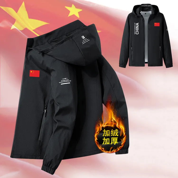 中国队China加绒加厚夹克外套男士秋冬休闲连帽开衫运动夹克风衣