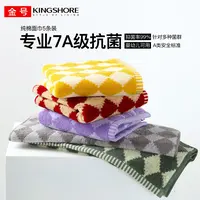 【金号】纯棉面巾5条装7A级防螨抗菌全棉柔软吸水成人洗脸洗澡家用
