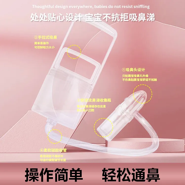 手拉泵式吸鼻器洗鼻涕吸鼻屎通鼻塞神器防逆流轻松清理商品图
