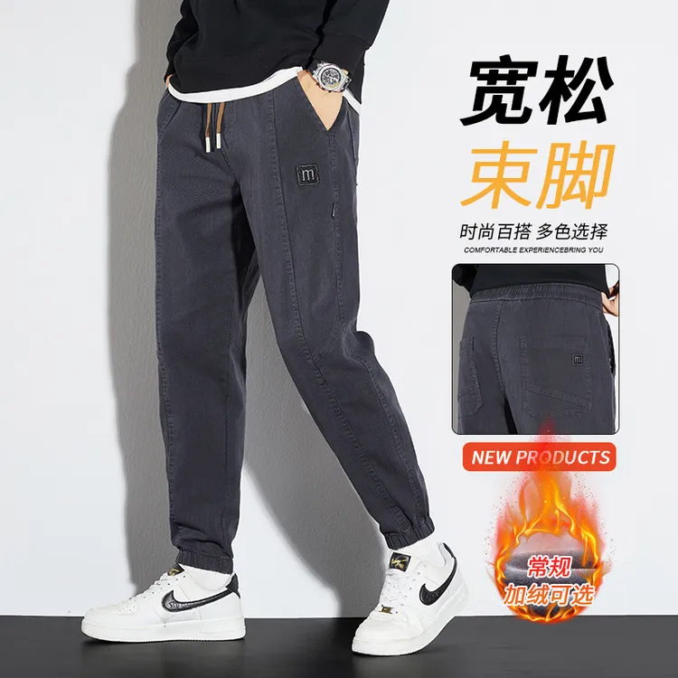 秋冬季潮流休闲裤男士宽松百搭束脚裤加绒加厚保暖哈伦工装长裤子