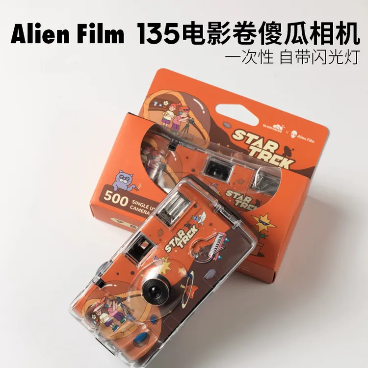 外星人一次性富士胶片相机柯达限定复古闪光灯送礼胶卷135电影卷