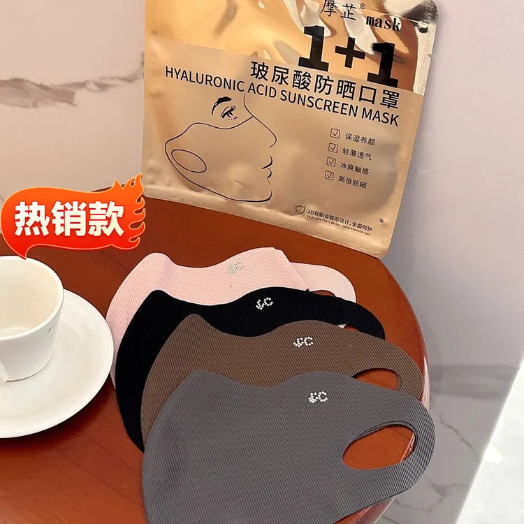 UPF50+夏季可水洗玻尿酸护眼角防晒口罩防紫外线高颜值女3d立体