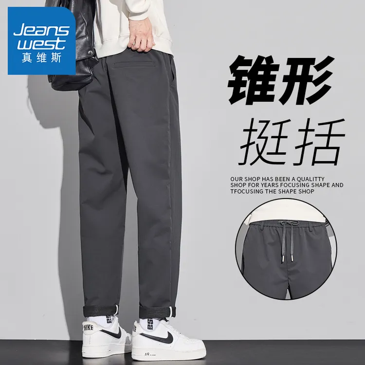 真维斯休闲裤男直筒宽松锥形长裤男士秋季款显瘦百搭运动九分裤子