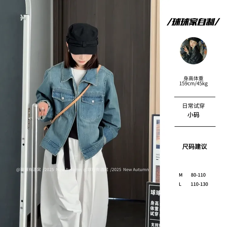【球球自制】早秋新款韩系日常休闲设计感复古蓝牛仔外套250140