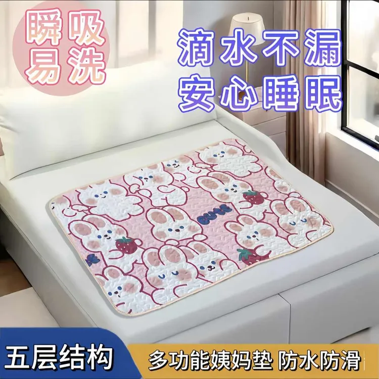 姨妈垫生理期学生宿舍月经垫子双面防漏女生宿舍可洗小褥子专用垫