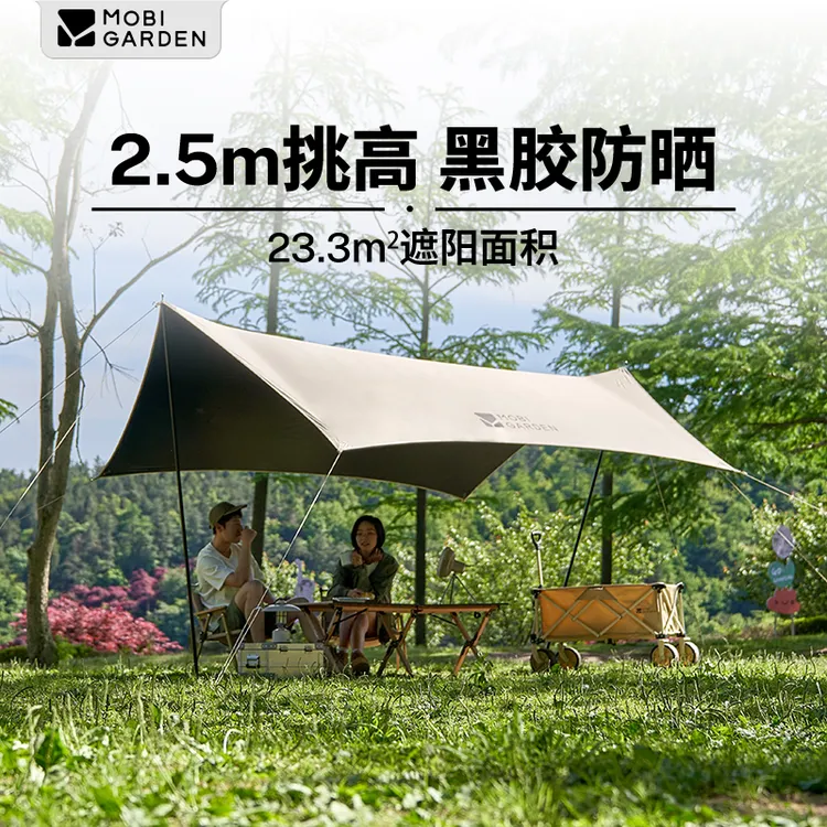 【牧高笛·俊庭520】lite版牛津布黑胶天幕耐磨露营防风晒黑防晒家庭