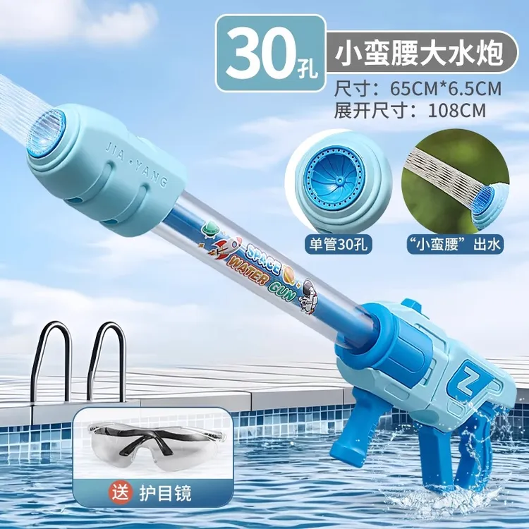 2025新款水枪儿童玩具喷水大容量抽拉式玩水装备漂流打水仗神器  