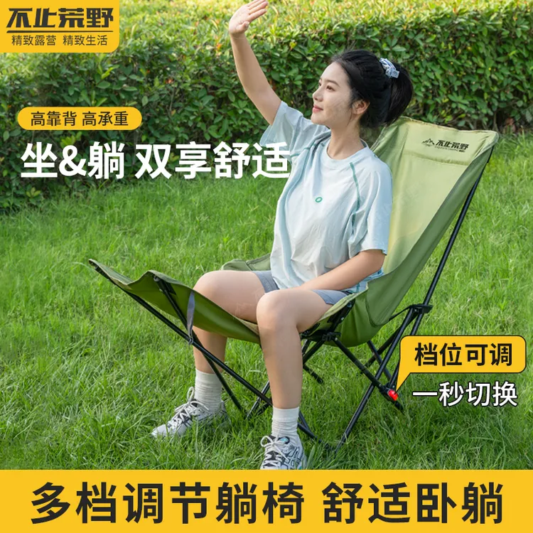 户外露营三档调节脚托舒服网红月亮椅户外午休特大号便携式月亮椅
