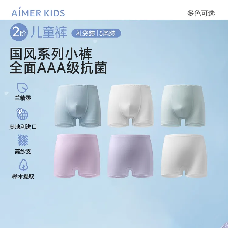 爱慕天使小裤0碳进口莫代尔抗菌A类高弹透气平角内裤五条礼袋装