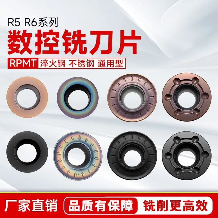 r5刀片数控铣刀片圆形R6飞刀粒RPMW1003淬火不锈钢件六点RPMT1204