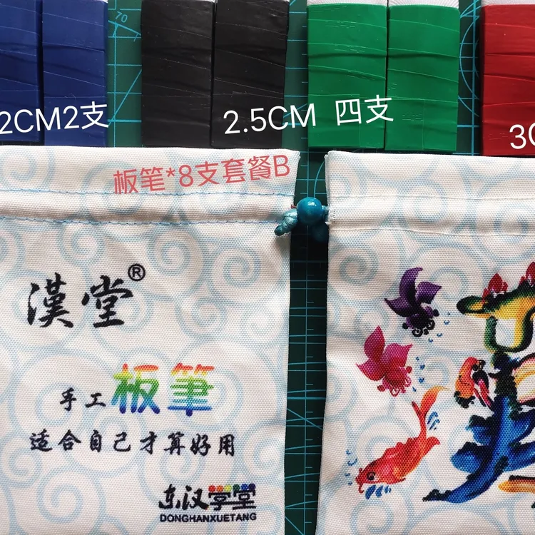 板画笔手工做绘写名字画八支一袋试用初学者