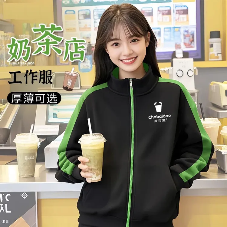 好看的餐饮工作服卫衣定制印logo春秋款奶茶店服务员前厅加绒外套
