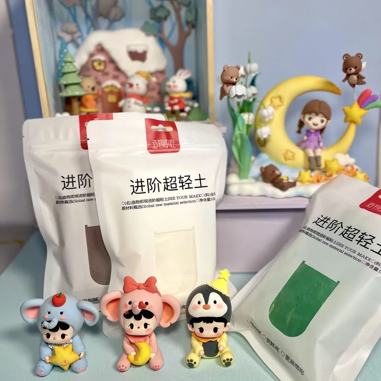 【乐迪专属】造物即视造物土(进阶版)超轻粘土手办专业土手工制作