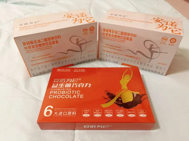 （十一中秋双节专属）安诺为它甘油二脂固体饮料秋葵符合植物饮品