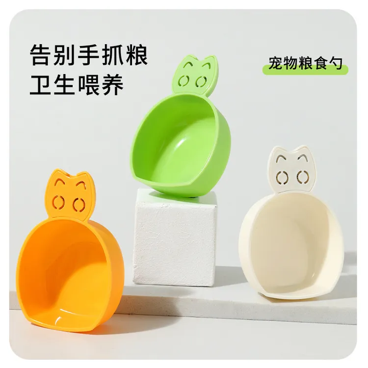 猫咪宠物干燥剂挖粮勺家用除湿防潮短柄猫咪狗粮食品级多功能粮勺