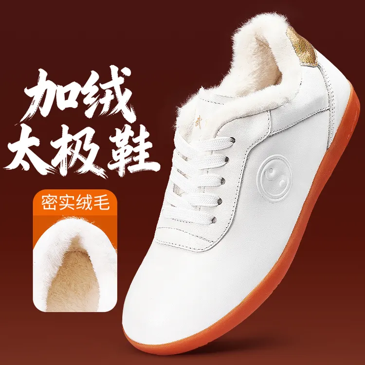 太极鞋秋冬2025新款头层牛皮加绒太极鞋软牛筋底太极鞋武术练功鞋