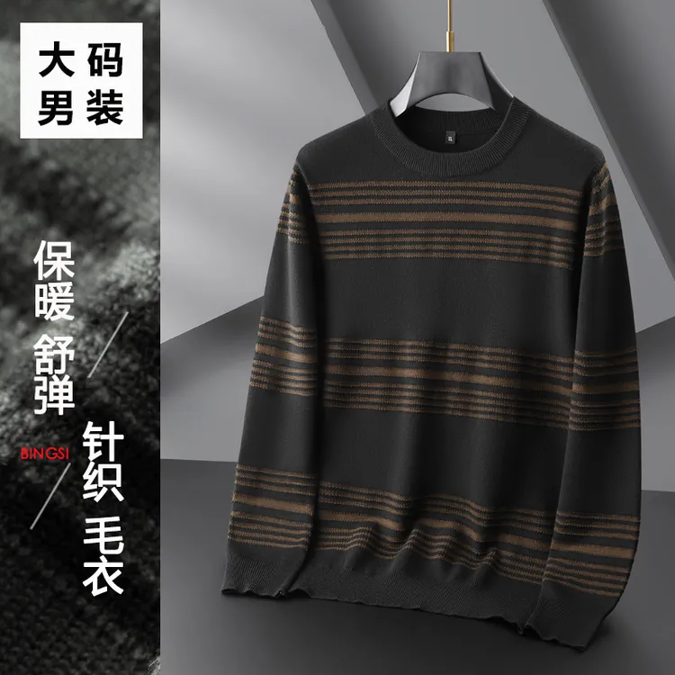 男士毛衣长袖时尚休闲百搭条纹秋冬保暖圆领大码男装针织衫宽松