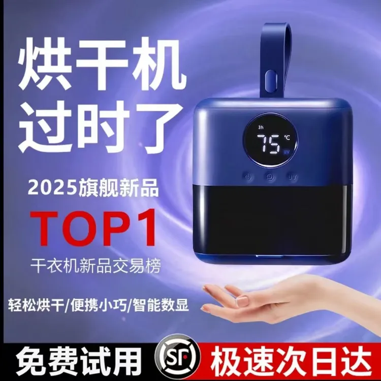 小米有品烘干机家用干衣机烘衣服内衣裤小型旅行便携式宿舍风干机