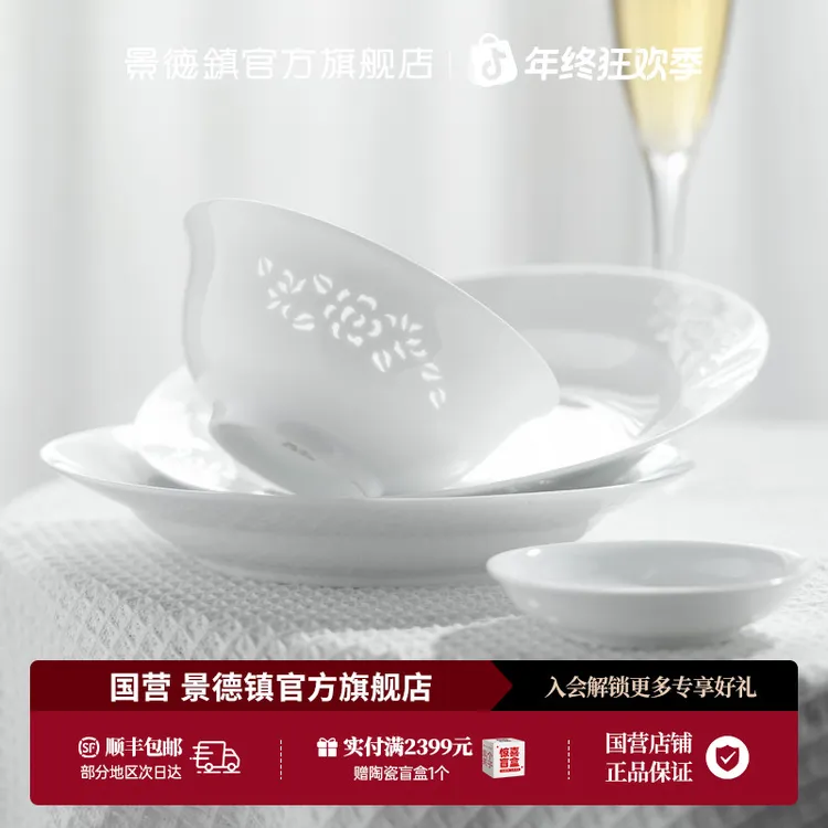 景德镇官方旗舰店无铅高温玲珑瓷高颜值家用吃饭碗盘子餐具玉牡丹