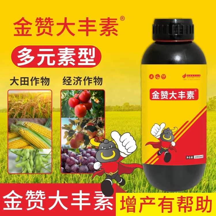 【倍茂】金赞大丰素大量元素水溶肥果树蔬菜小麦水稻农作物用叶面肥