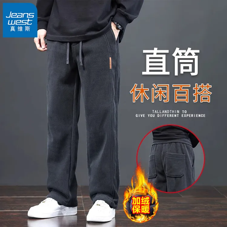 真维斯加绒休闲裤子男款宽松直筒裤冬季新款潮流百搭运动阔腿长裤