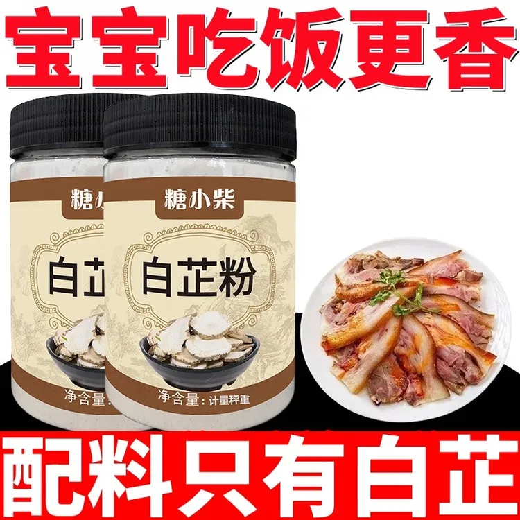 白芷粉去腥增香可用于调肉馅卤肉炖肉火锅川菜烧烤的调料