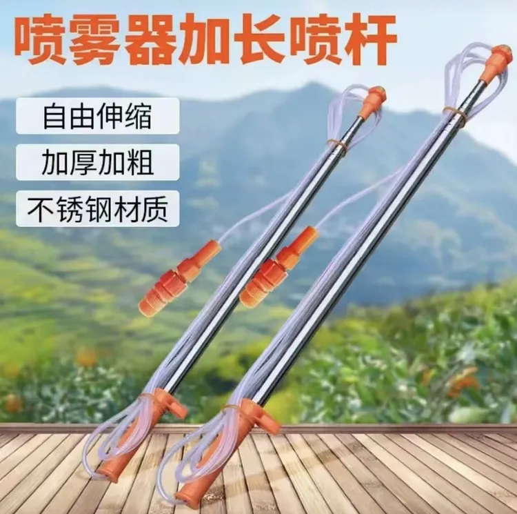 不锈钢喷雾器加长杆2.1米-3米精品加粗加厚伸缩杆喷雾器通用