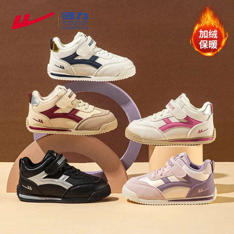 回力童鞋儿童二棉鞋2025冬男童跑步鞋皮面防水运动鞋保暖女童鞋子