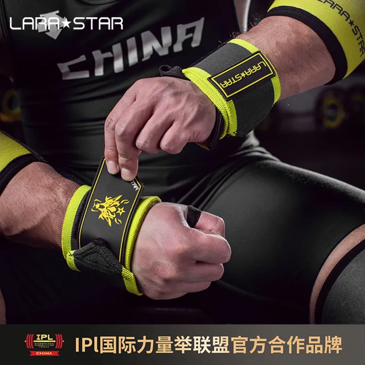 劳拉之星0637力量举健身护腕护套卧推举重力量训练防扭伤加压绑带