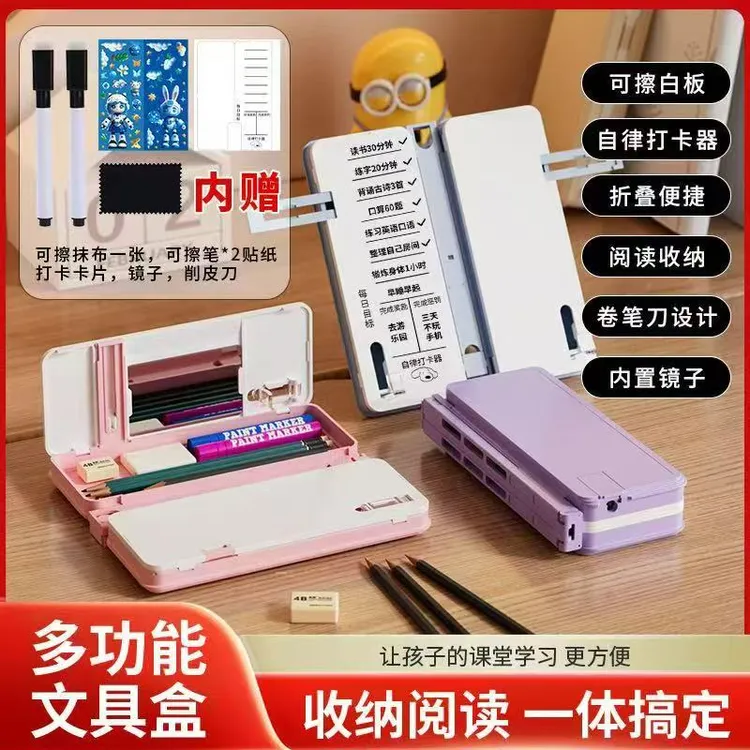 笔间童话阅读书架文具盒多功能书立铅笔盒双层大容量学生宝藏文具