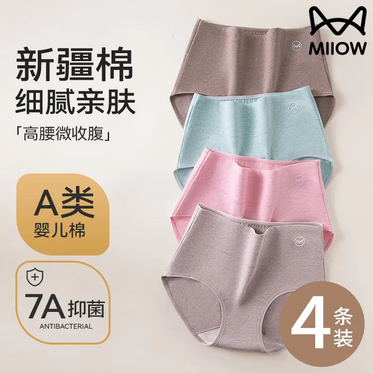 猫人A类纯棉新疆长绒棉女士内裤女款全棉高腰收腹提臀三角短裤头