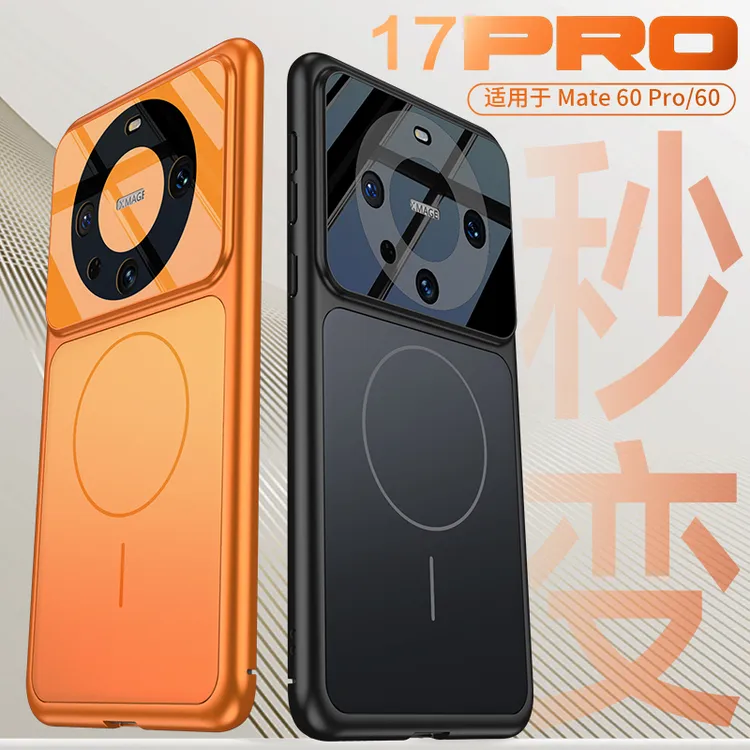 适用华为mate60Pro手机壳秒变17Pro高级感ag磨砂防摔mate60保护套