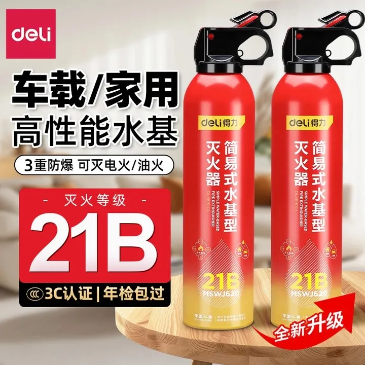 车载水基型灭火器家用消防耐高温防爆便携式3C认证