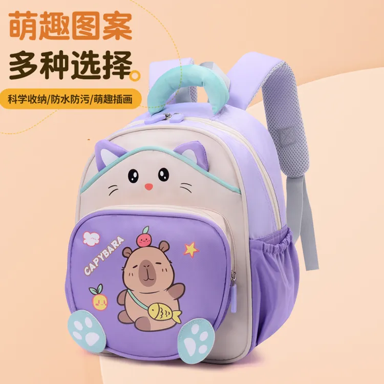 儿童书包女孩3-5岁可爱卡通卡皮巴拉双肩包男童宝宝带胸扣双肩包