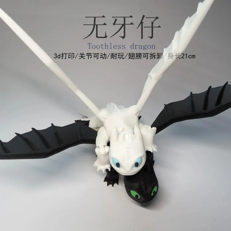 无牙仔玩具3D打印玩偶关节可动手办礼物驯龙高手夜煞光煞模型玩具