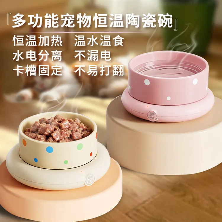 智趣宠物恒温饮水机酸奶机猫咪恒温饮水器冬天狗狗饮水机加热碗