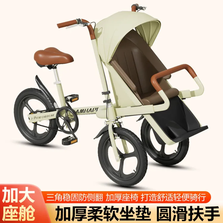 亲子自行车儿童三轮带娃车骑行代步接送宝宝遛娃神器