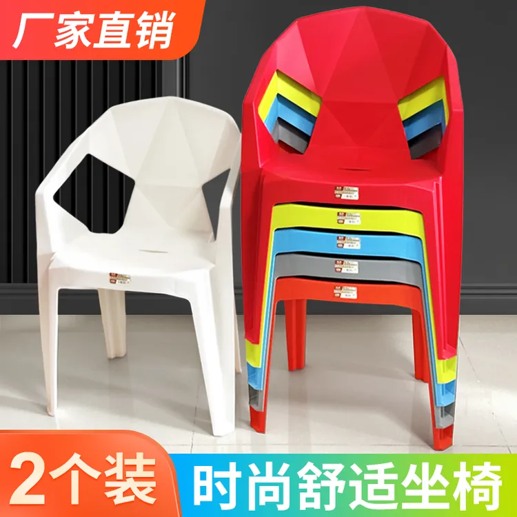 塑料椅子家用加厚凳子舒适久坐大排档椅烧烤户外成人可叠放靠背椅