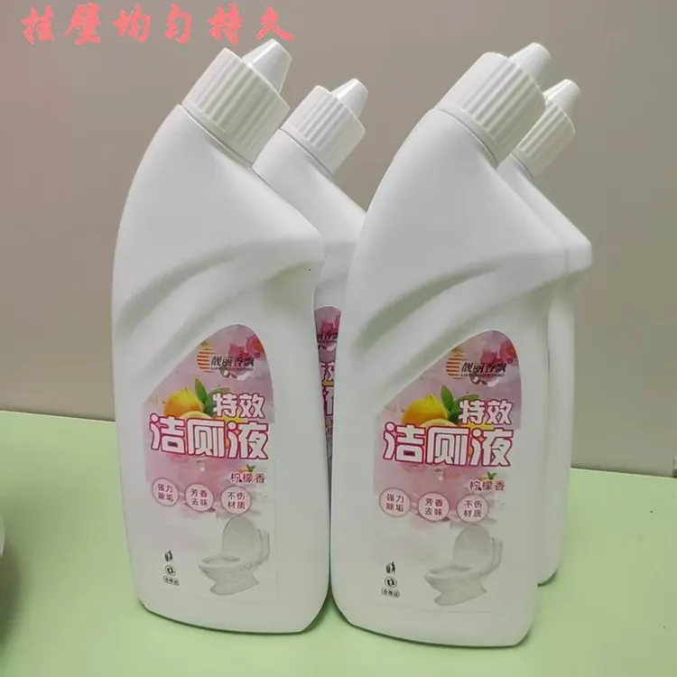 源头厂家靓丽香飘特效洁厕液 杀除细菌清除尿渍挂壁持久怡人清香