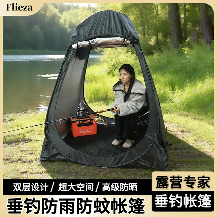 弗利沙户外钓鱼帐篷双开门防风防雨洗澡帐篷厕所帐篷遮阳防晒