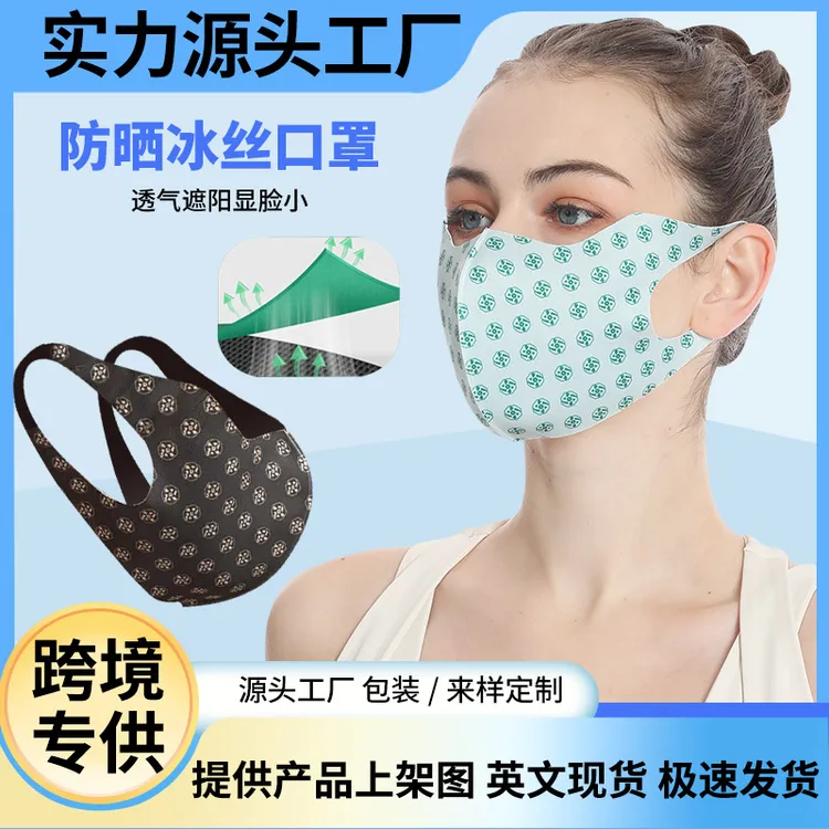 2025新款时尚简约薄款防晒显瘦口罩女高颜值透气冰丝遮阳V脸绷带