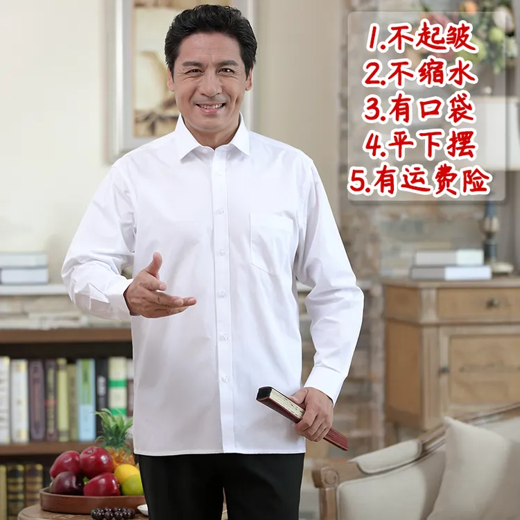 平摆中年男士长袖衬衫上班直筒男白色平直下摆寸衫中老年宽松上衣
