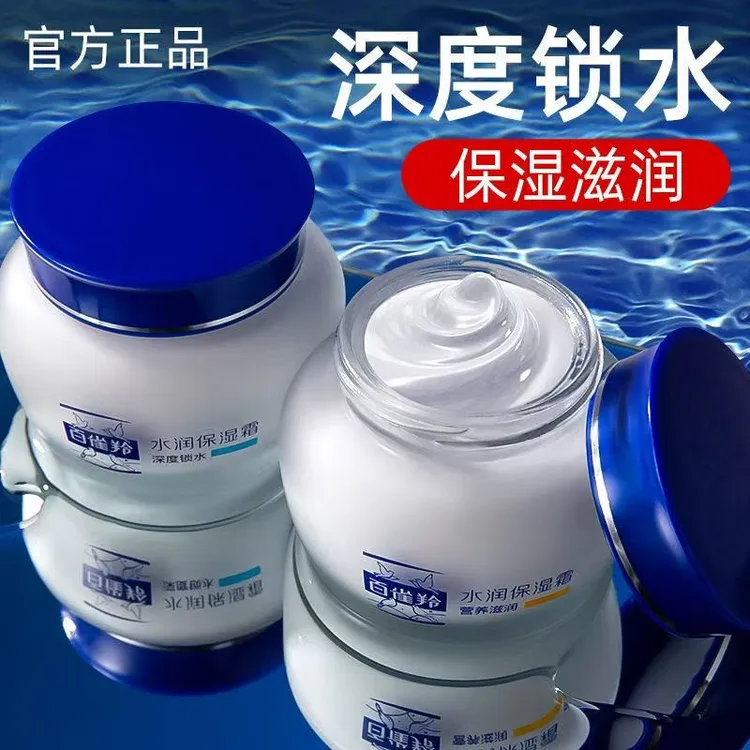 百雀羚经典面霜水润保湿霜50g深度锁水补水保湿滋润女擦脸润肤霜