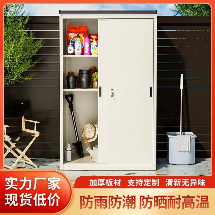 钢制户外阳台柜防晒储物柜推拉门衣柜防水防晒室外收纳大容量柜子