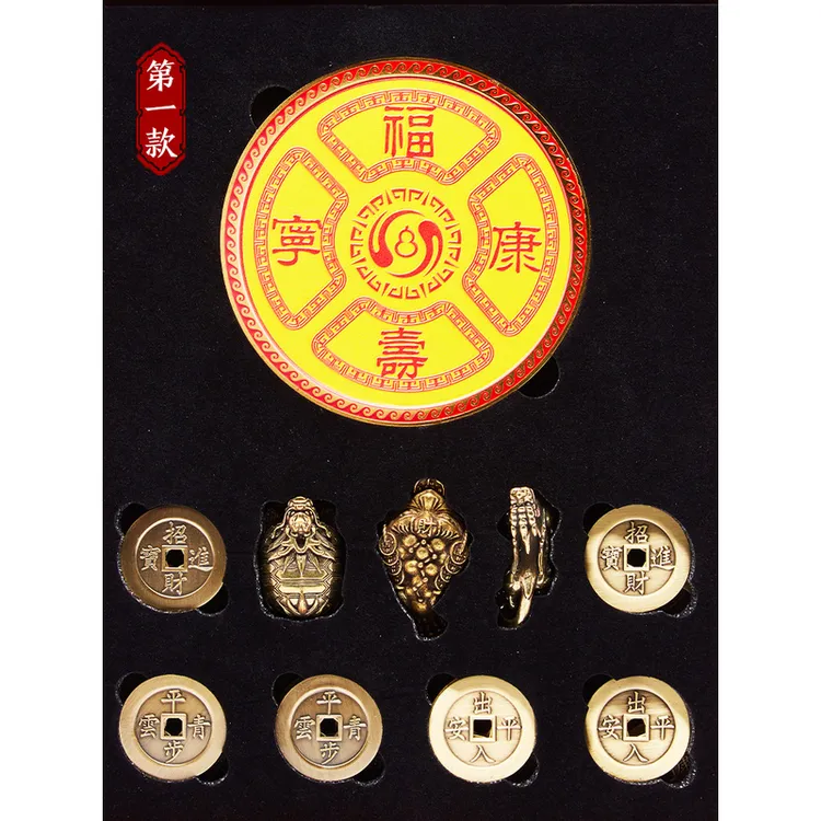 古玄空住宅地面装修保护摆件八卦盘36枚铜钱龙龟貔貅金蟾成套出售