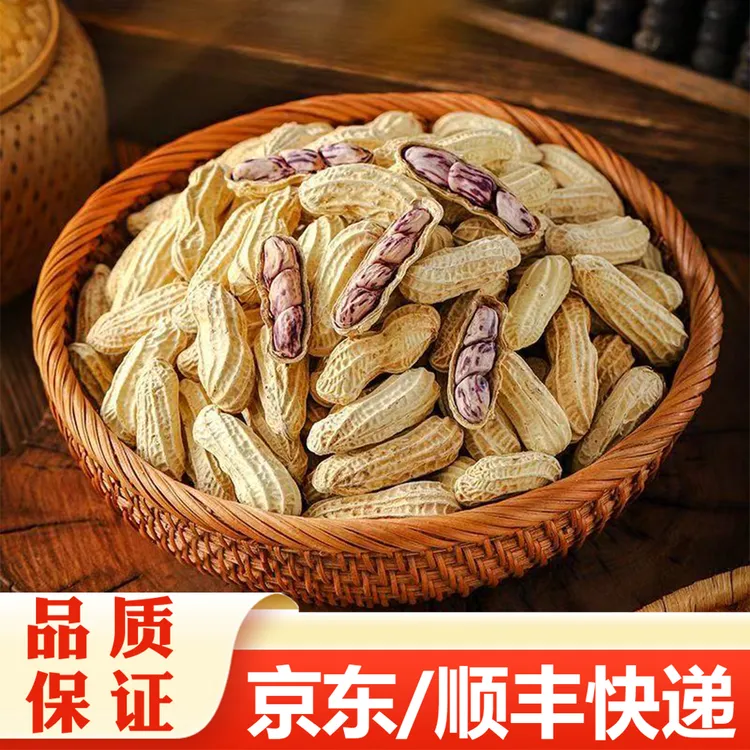 【精选】川牧原七彩花生