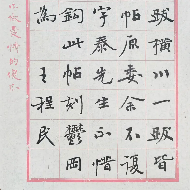 【日课纸】褚皮纸王程民老师推荐