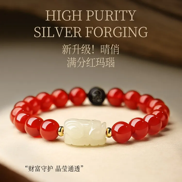 天然红玛瑙手串玉石招财貔貅手链贵气珠宝男女款佛珠本命年护身符