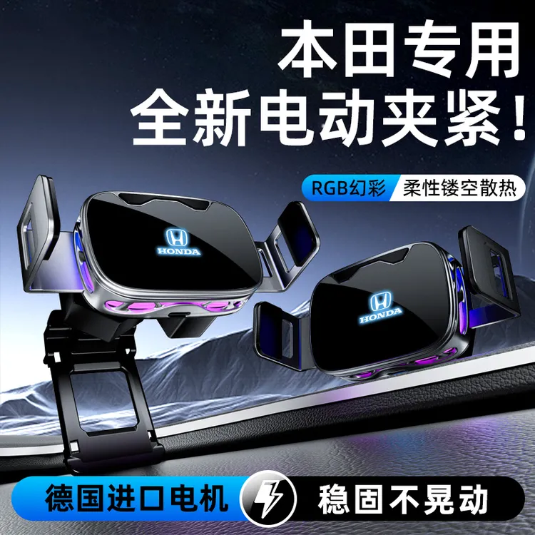 适用于本田雅阁思域crv手机车载支架奥德赛皓影XRV缤智飞度导航架