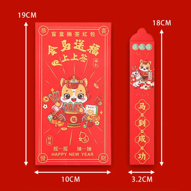 抽签红包2026马年新年12支盒装新年创意手工盲盒幸运压岁钱利是封